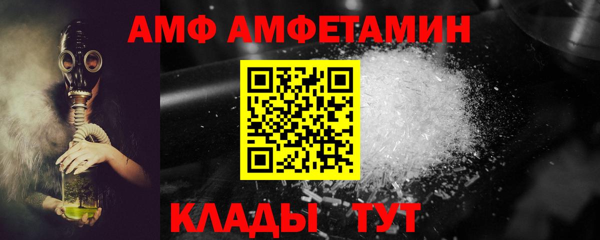 Ижевск  АМФ  Вход с VPN  Amphetamine 97% 
