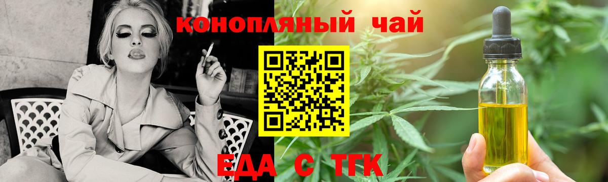 Печенье с ТГК конопля  Вход с VPN  Ижевск 