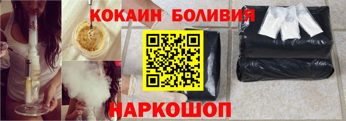 КОКАИН Перу Ижевск