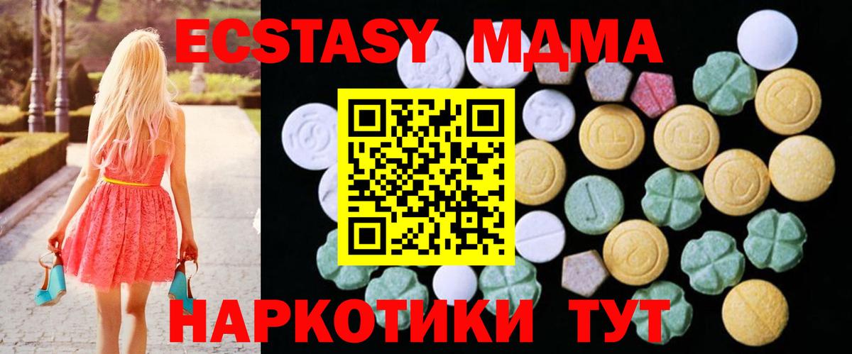 Экстази 280мг Ижевск
