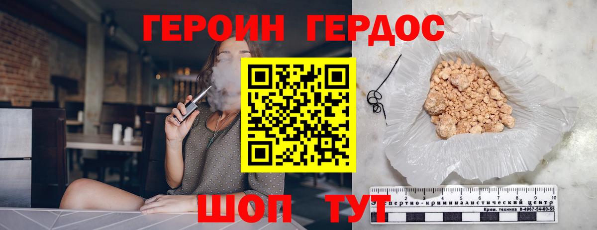 ГЕРОИН гречка  Героин  Ижевск  Вход с VPN 