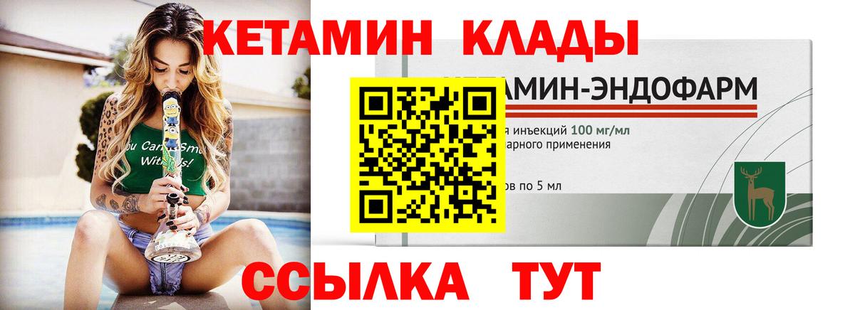 КЕТАМИН ketamine  Вход с VPN  Ижевск 