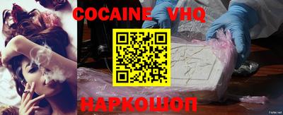 кокаин VHQ Кулебаки