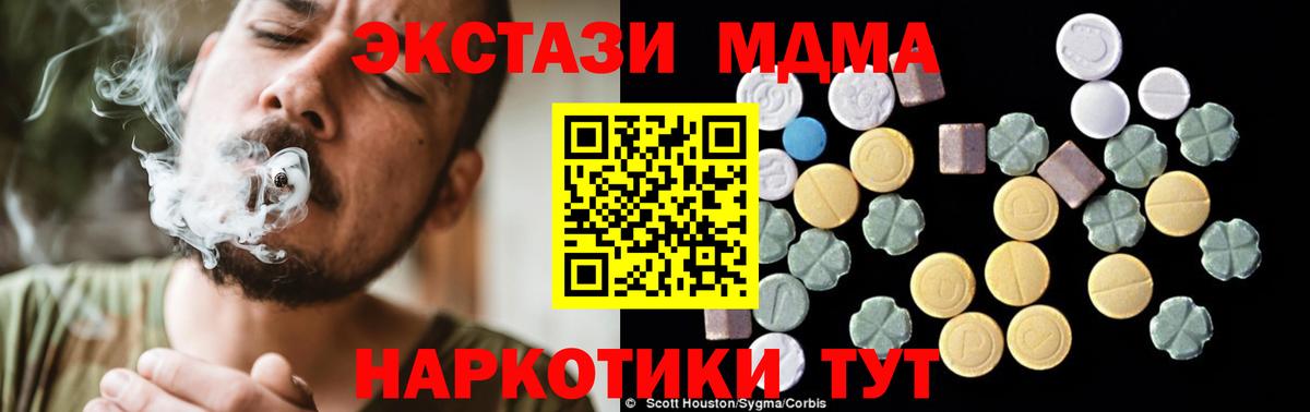 Ижевск  МДМА молли  Вход с VPN 