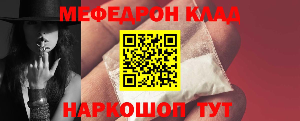 хочу   Вход с VPN  Меф  Мефедрон  Ижевск  МЕФ mephedrone  Меф мяу мяу 