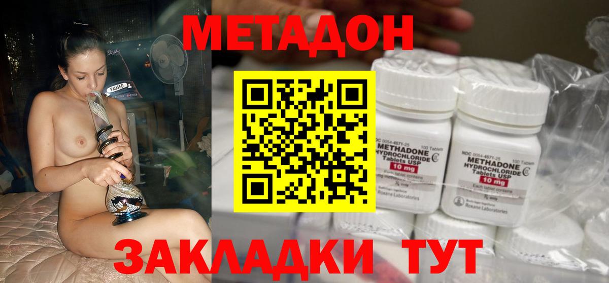 МЕТАДОН кристалл  МЕТАДОН VHQ  Вход с VPN  Ижевск 