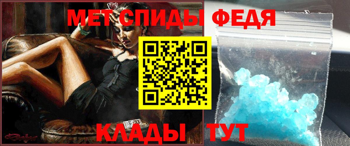 МЕТАМФЕТАМИН кристалл  Вход с VPN  Ижевск 