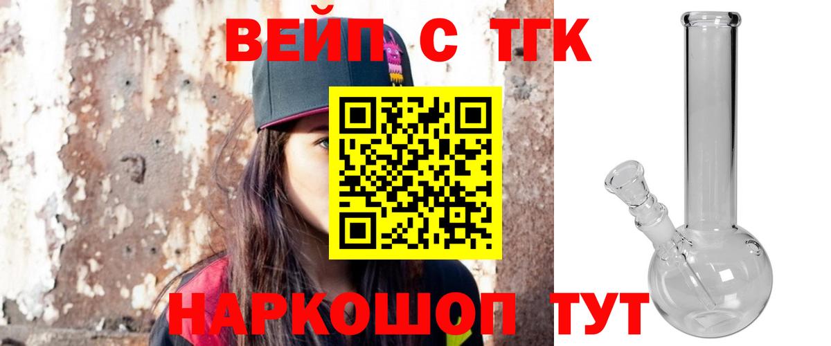 Дистиллят ТГК Wax Ижевск