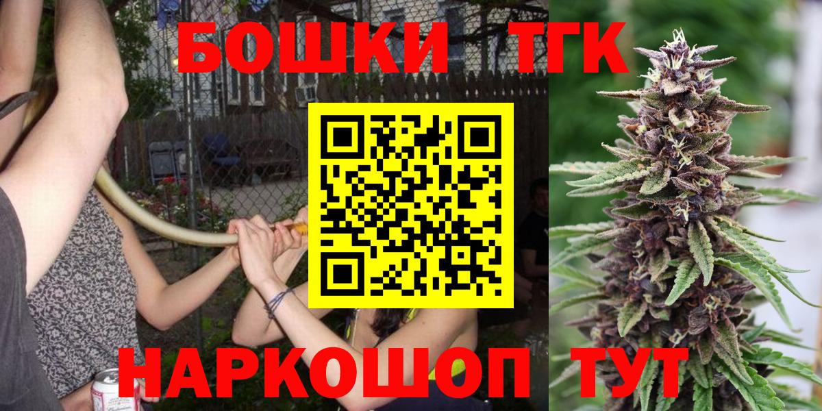 Бошки Шишки конопля  Вход с VPN  Шишки марихуана Amnesia  Каннабис сатива  Ижевск 